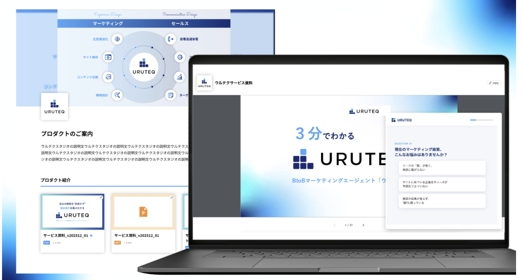 ウルテクスタジオのコンテンツ設計画面
